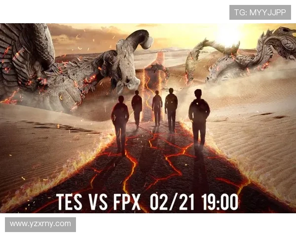 赛后分析：FPX与TES的巅峰对决与战术较量全景回顾